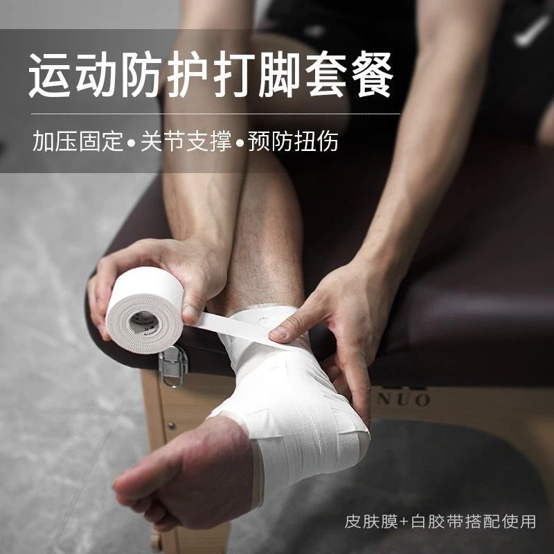 运动弹力肌肉贴打脚固定皮肤膜弹性护指自粘贴布胶布篮球脚踝绑带