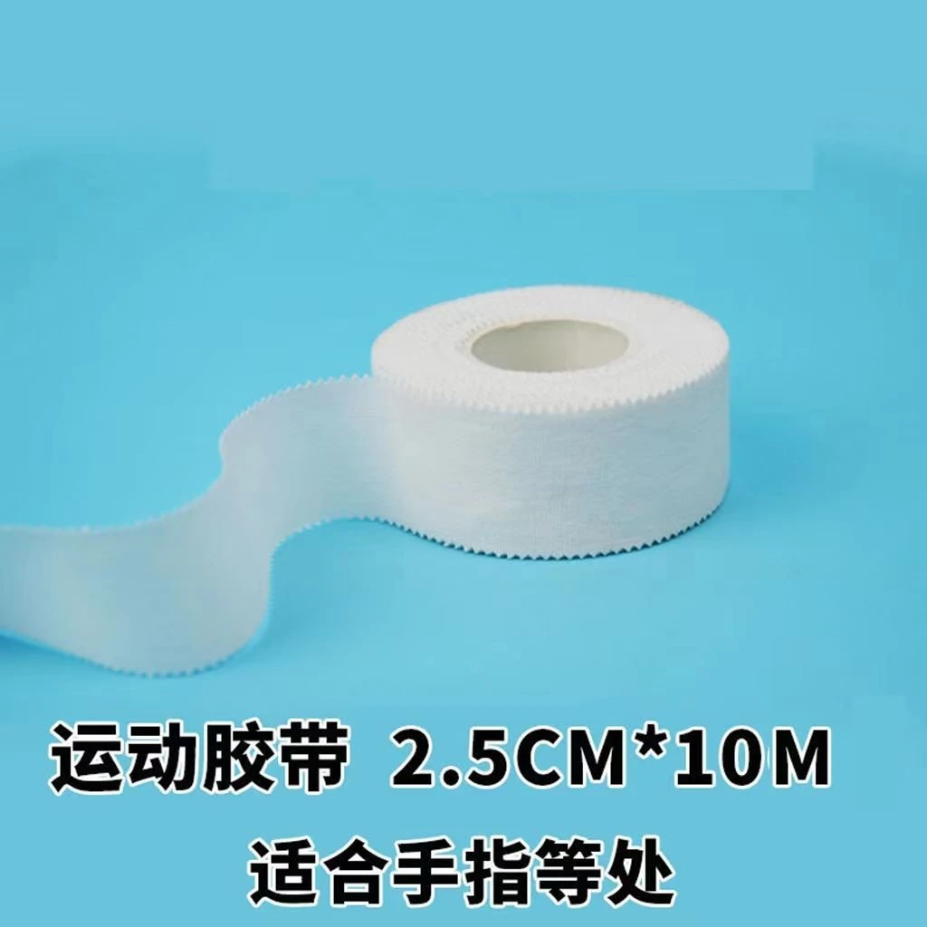 白贴布运动健身打脚绷带篮球足球手指加压皮肤膜脚踝固定支撑绑带