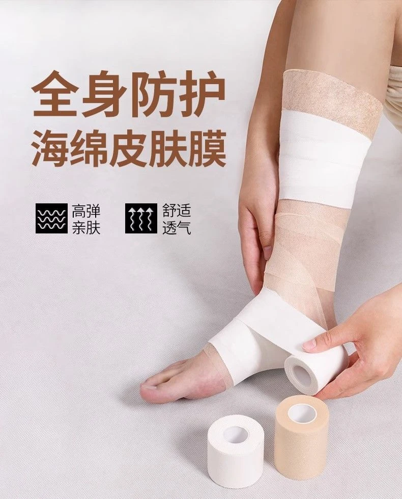 运动胶带白贴布打脚绷带打底皮肤膜搭配运动胶带绷带肌肉贴打底