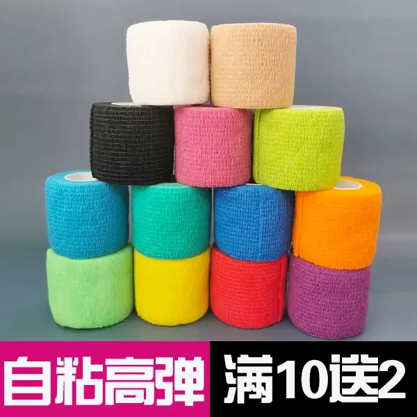 弹性绷带高弹力运动透气加压肌肉贴足球篮球护腕护踝自粘防扭伤