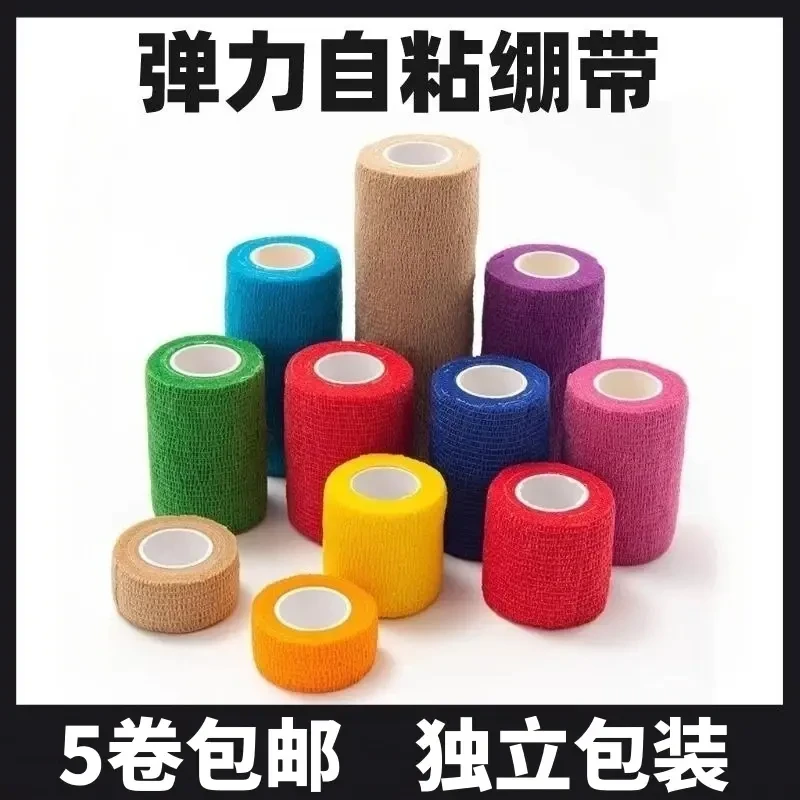自粘运动弹力绷带足球篮球打脚护脚踝保护防崴护指腕弹性宠物绑带