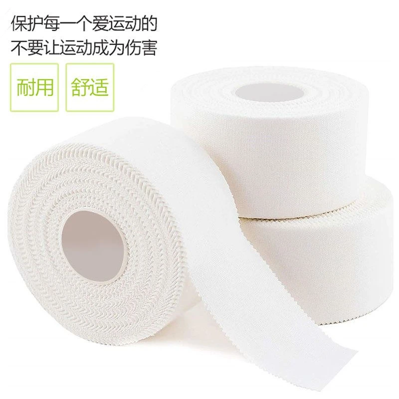 白贴布胶布锯齿边绷带运动胶带护指绷带运动护具胶带护脚踝绷带
