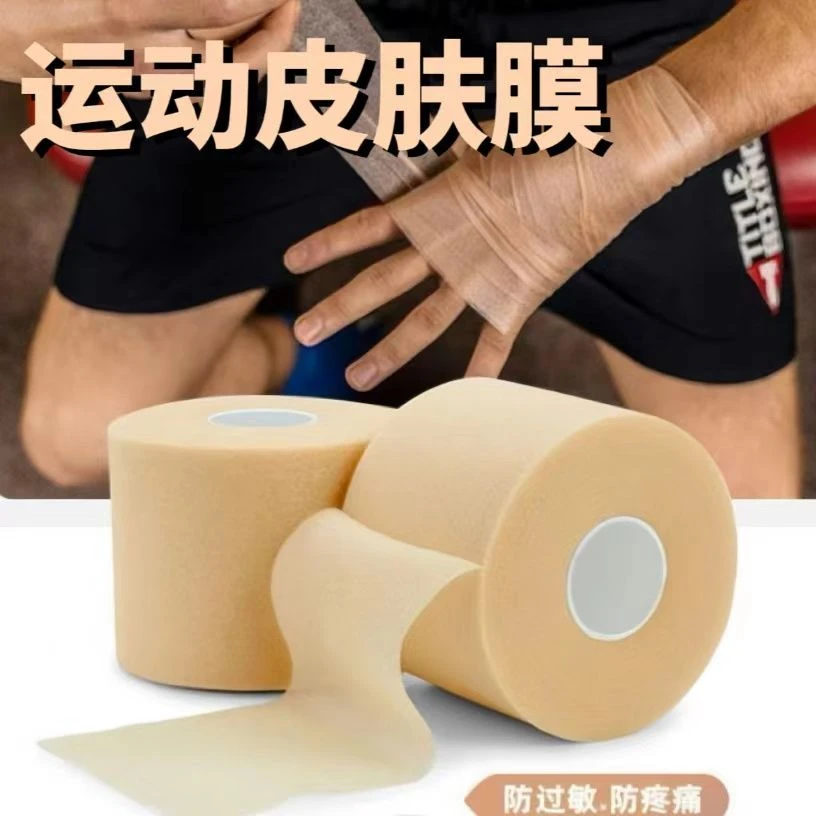运动胶布胶带绷带贴布皮肤膜减震膜脚踝髌骨缓震减震缓震膜髌骨带