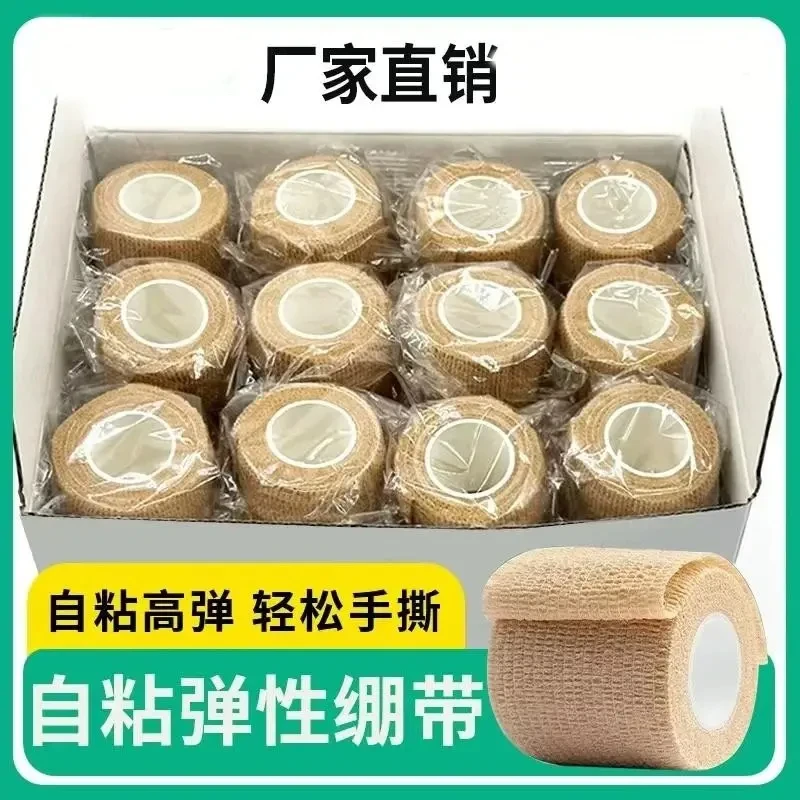 绷带运动弹力绷带宠物固定绑带弹性胶布胶带足球篮球手腕手指自粘