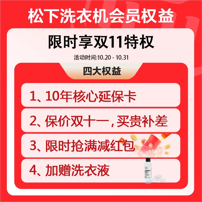 【专属优惠】锁定直播间购机权益礼包