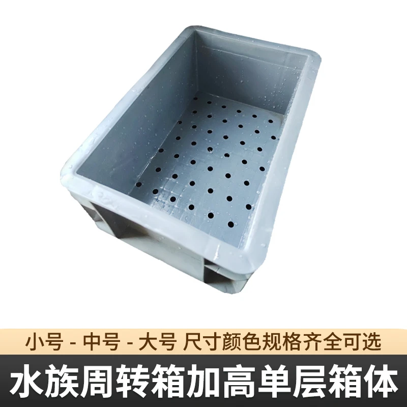 水族鱼缸干湿分离滴流周转箱过滤盒乌龟箱龟缸沉淀溢流储水过滤箱