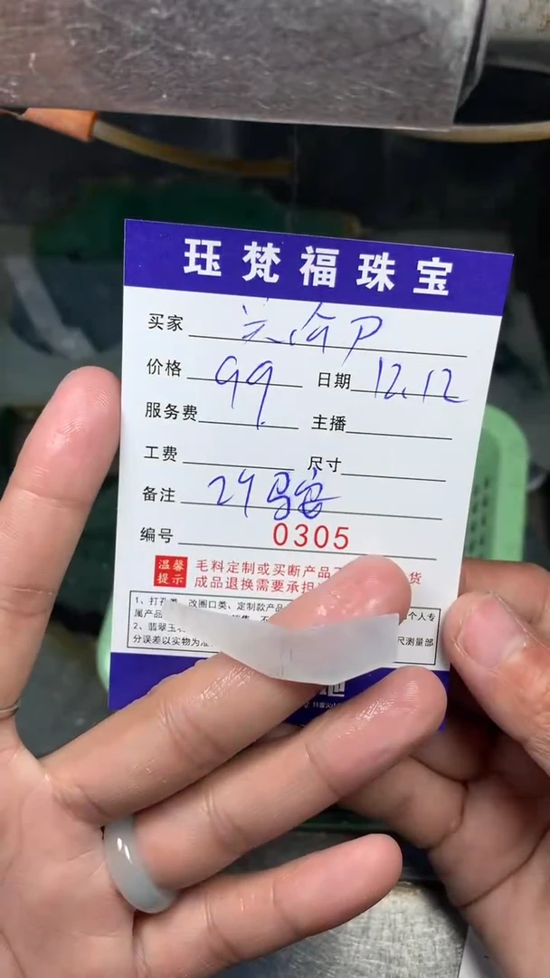 【闪购商品】定制翡翠未镶嵌0305