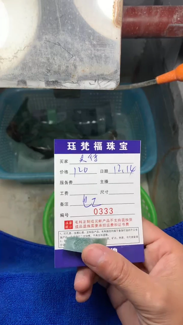 【闪购商品】定制翡翠未镶嵌 0333