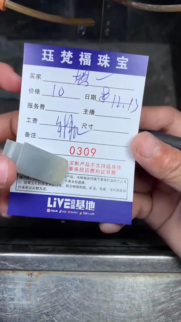 【闪购商品】定制翡翠未镶嵌0309