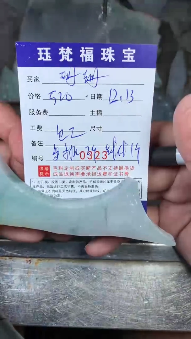 【闪购商品】定制翡翠未镶嵌 0323