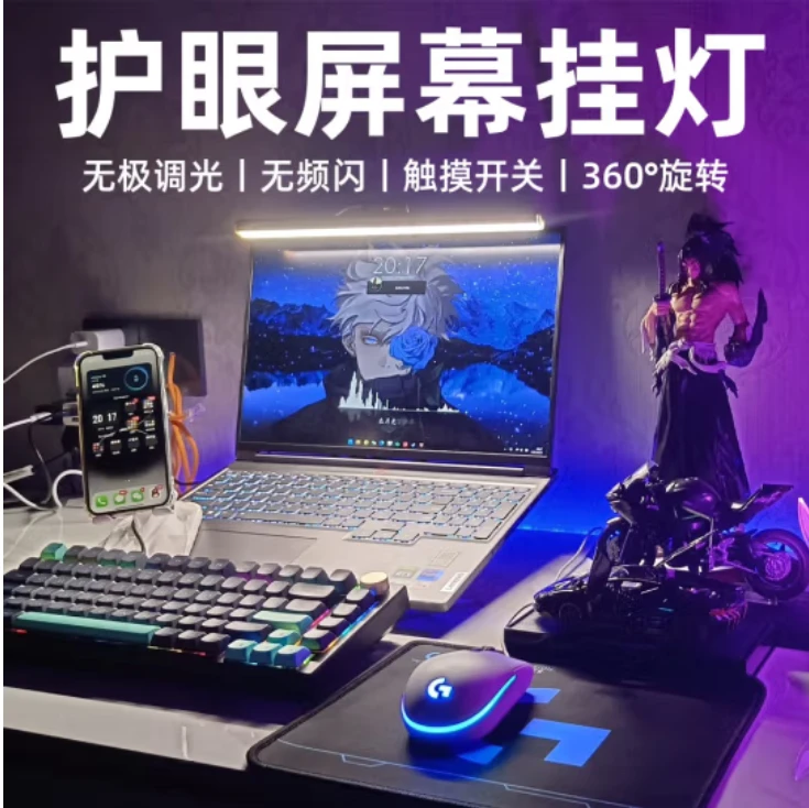 美唯沃德24寸显示器LED护眼灯防反光台式笔记本游戏调光色挂屏灯