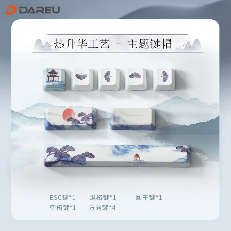 达尔优主题键帽键8/9键可热升华键帽达尔优EK815平衡杆EK810可用
