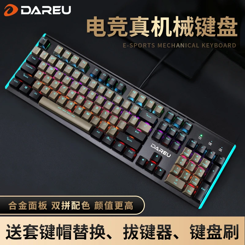 达尔优LK165机械键盘蓝白石墨青版黑青茶红轴电竞游戏有线键盘