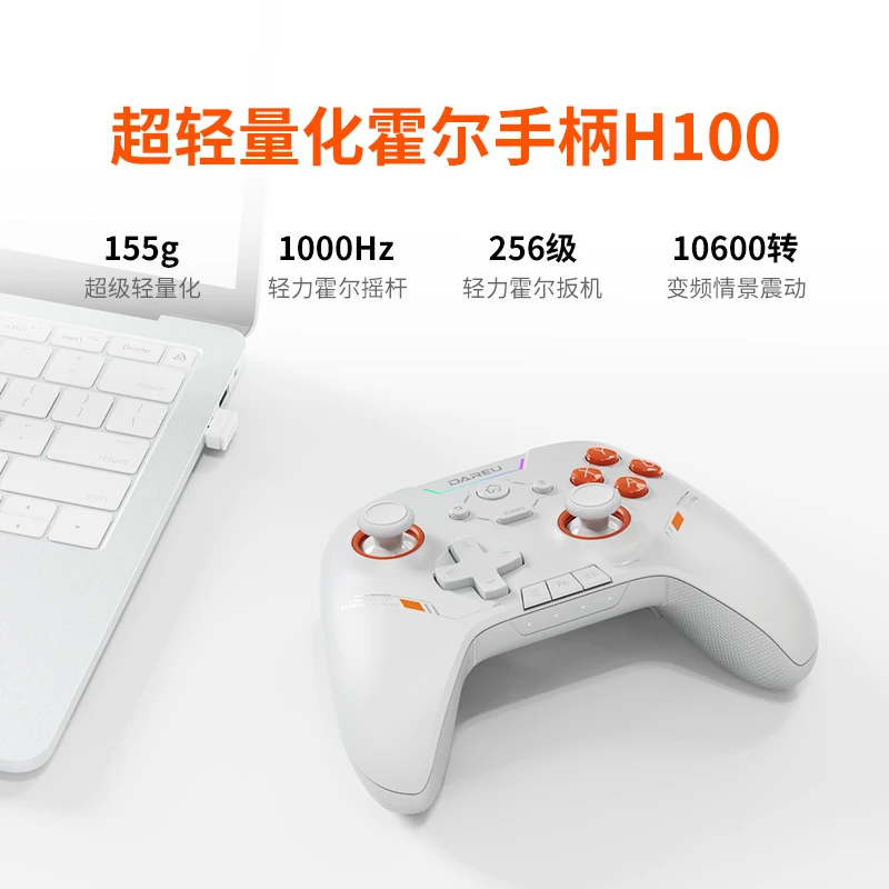 达尔优H100游戏手柄有线无线蓝牙电脑平板震动吃鸡黑神话悟空通用