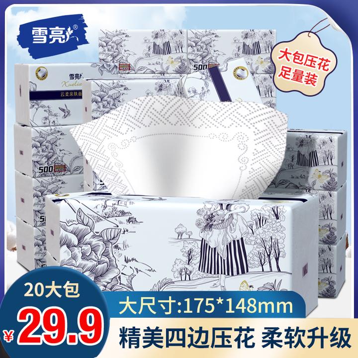 雪亮XL码20大包加量装抽纸抽取式面巾纸餐巾纸卫生纸巾整箱批发TY