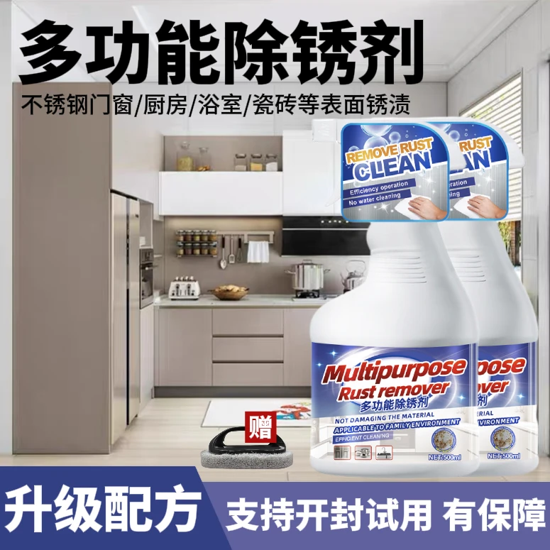 不锈钢除锈剂电梯扶手强力除锈斑去污翻新神器铁门栏杆金属清洁剂