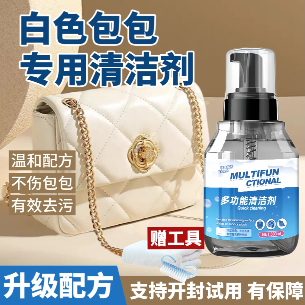包包免水洗泡沫清洁剂皮革去脏污渍家用免洗清洗剂神器护理去污剂
