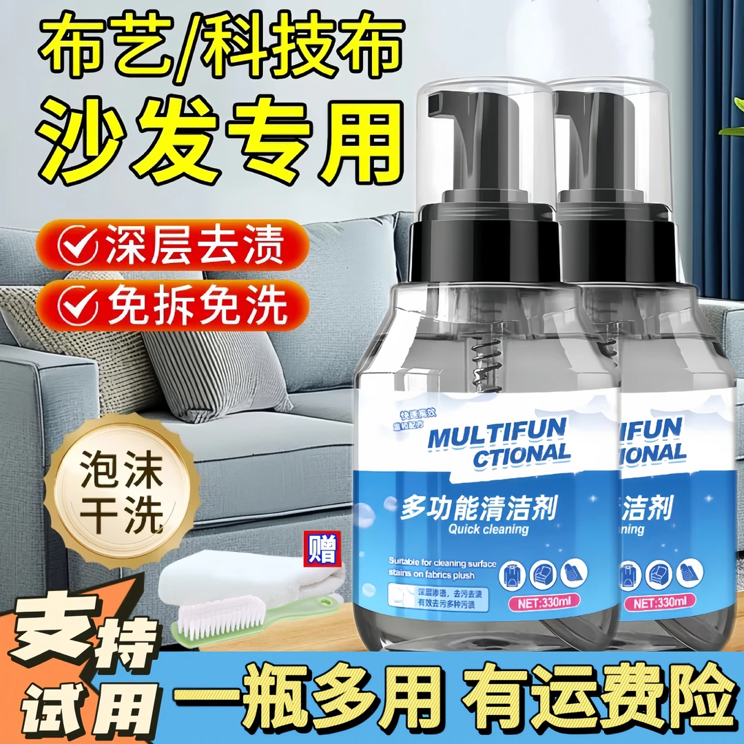 布艺沙发清洁剂科技布猫抓皮清洗剂布艺干洗剂家用泡沫免水洗去污