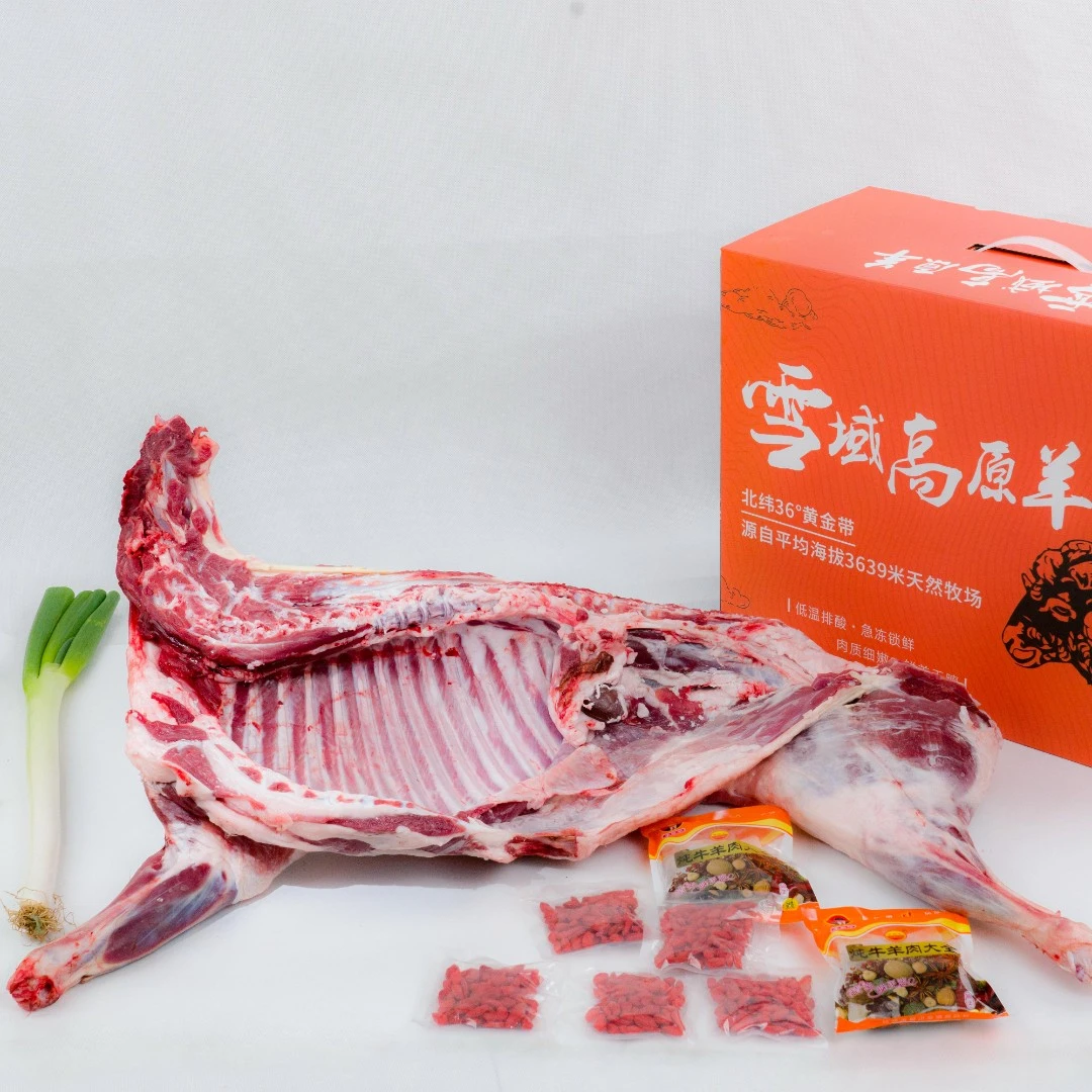 《整羊》青海藏系牛羊肉整羊15公斤现杀现发散养肉质羊肉礼盒无膻味