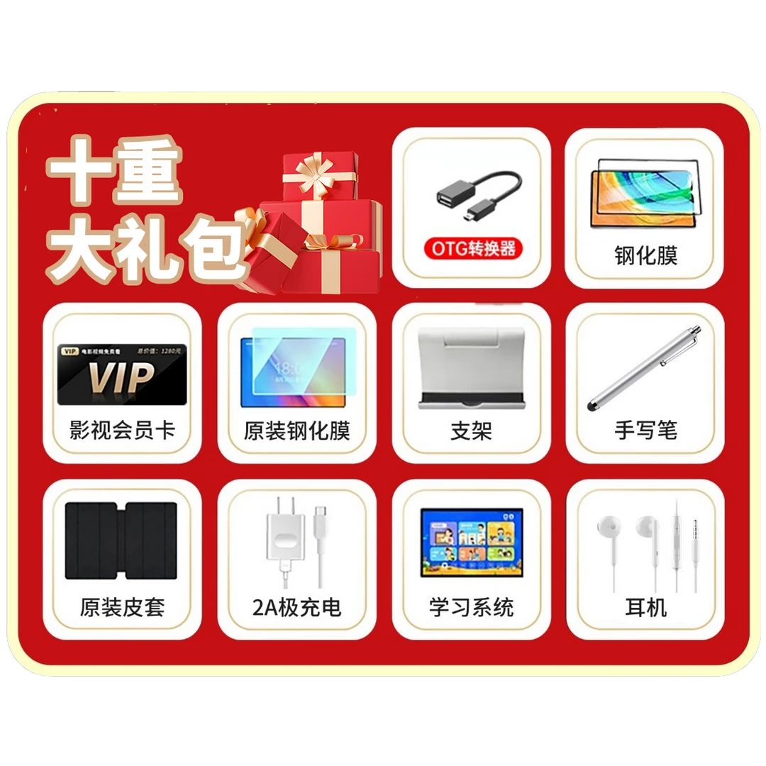 礼包