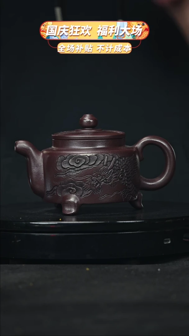 【闪购商品】宜兴原矿高端紫砂