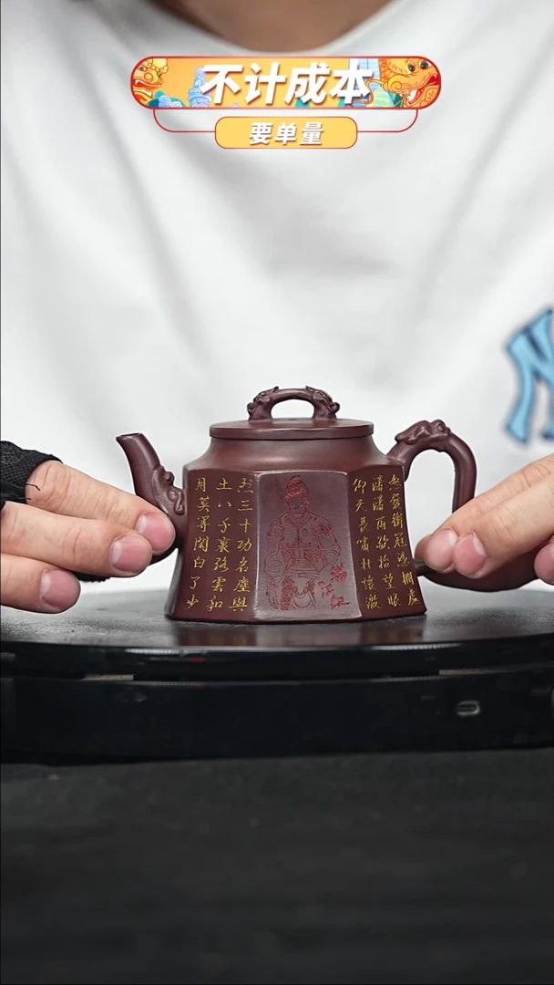 【闪购商品】宜兴原矿高端紫砂115
