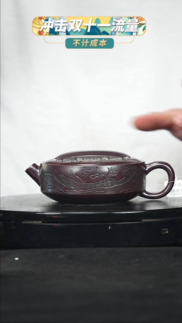 【闪购商品】宜兴原矿高端紫砂101