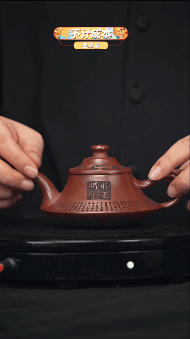【闪购商品】宜兴原矿高端紫砂