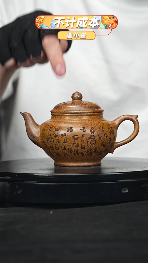 【闪购商品】宜兴原矿高端紫砂33