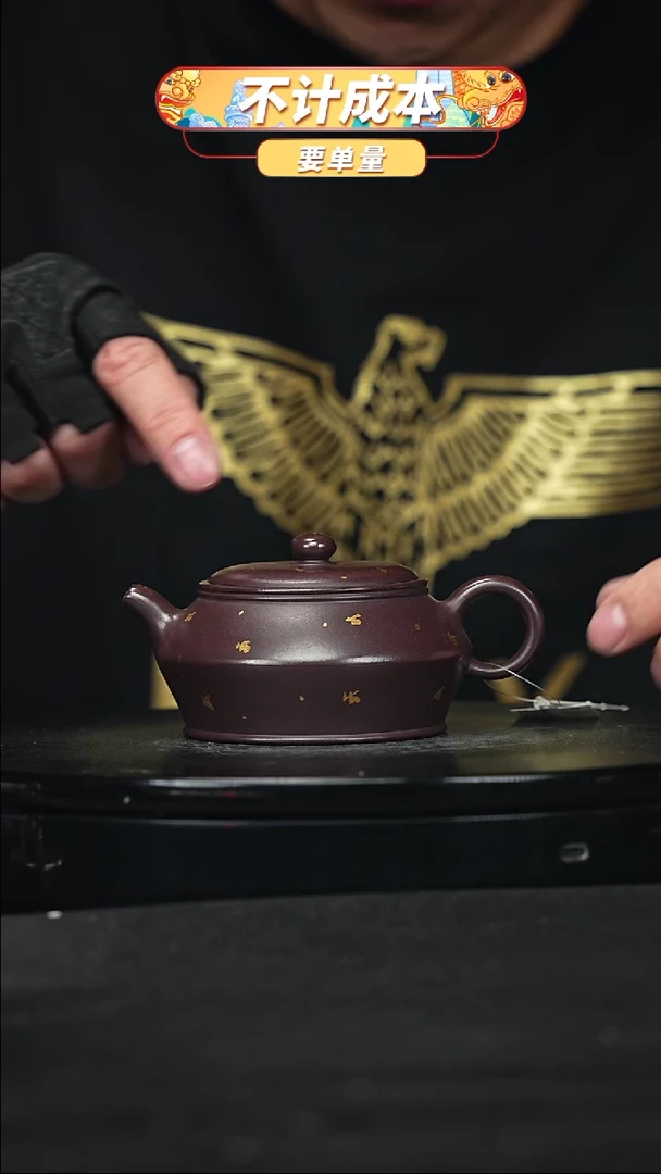 【闪购商品】宜兴原矿高端紫砂26
