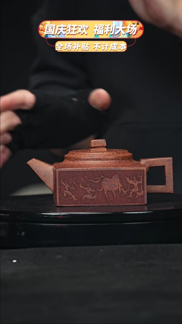 【闪购商品】宜兴原矿高端紫砂