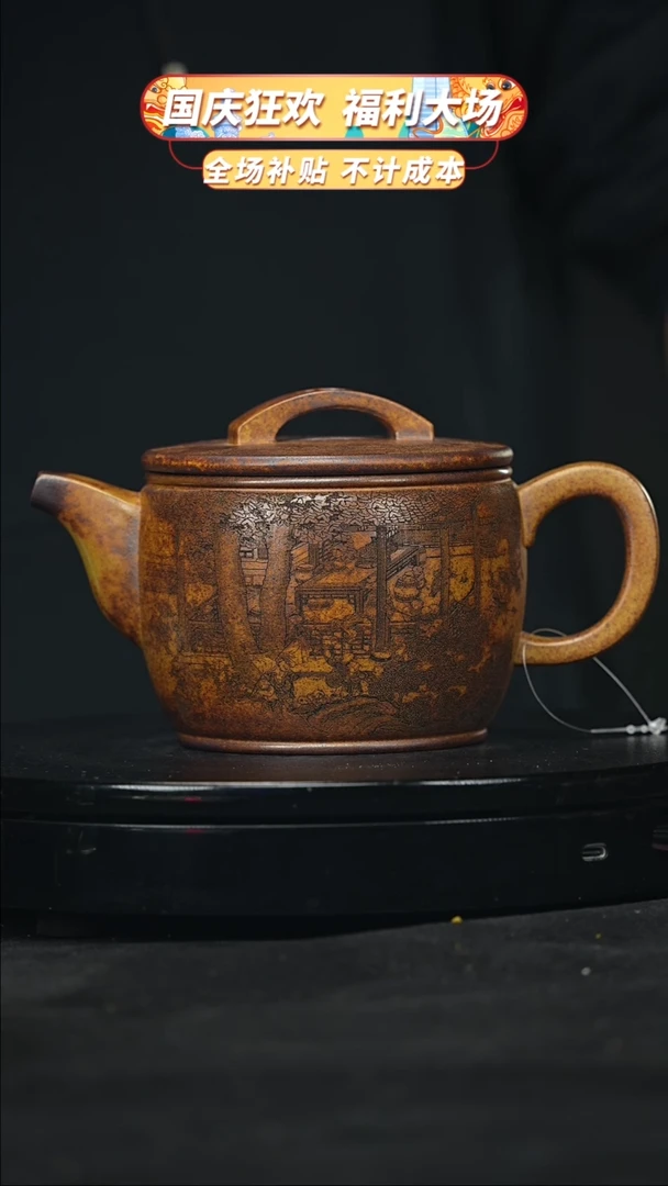 【闪购商品】宜兴原矿高端紫砂