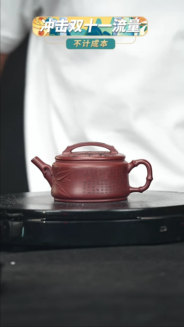 【闪购商品】宜兴原矿高端紫砂110