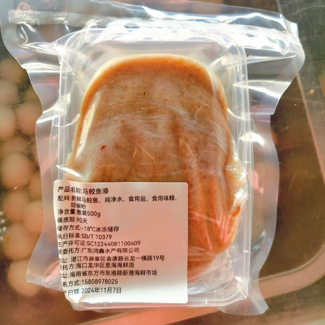 海南东方海鲜马鲛鱼西刀鱼墨鱼海虾鱼泥鱼滑新鲜现做无淀粉防腐