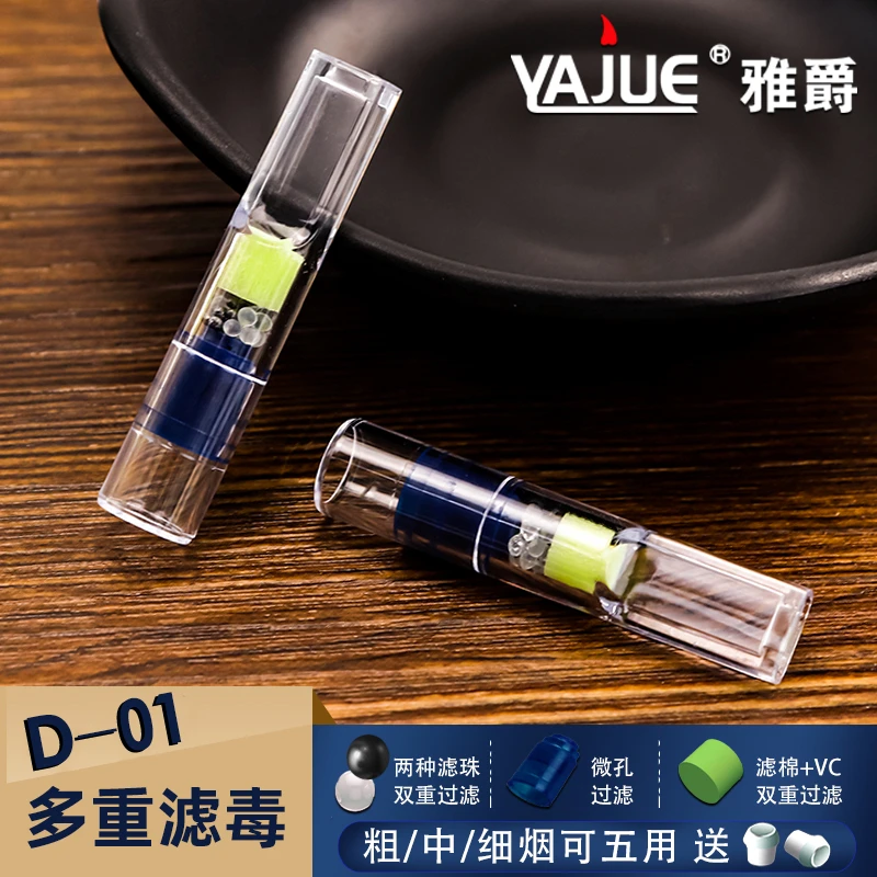 【新晨】一次性烟嘴 焦油过滤器 粗中细支一体三用