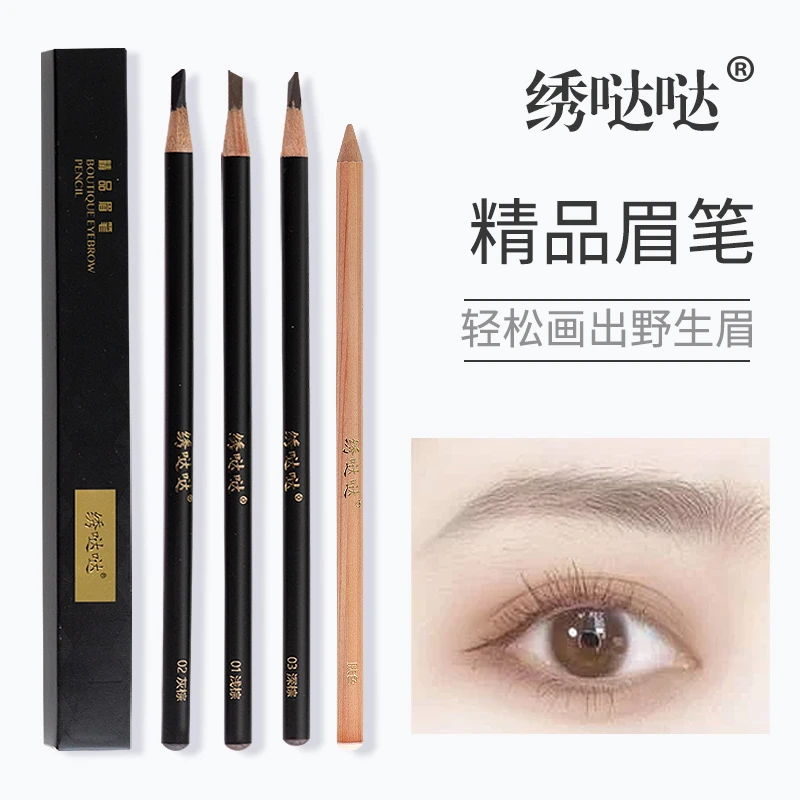 HTH定妆师眉笔 专业定妆师设计眉笔 硬芯眉笔灰棕色眉笔