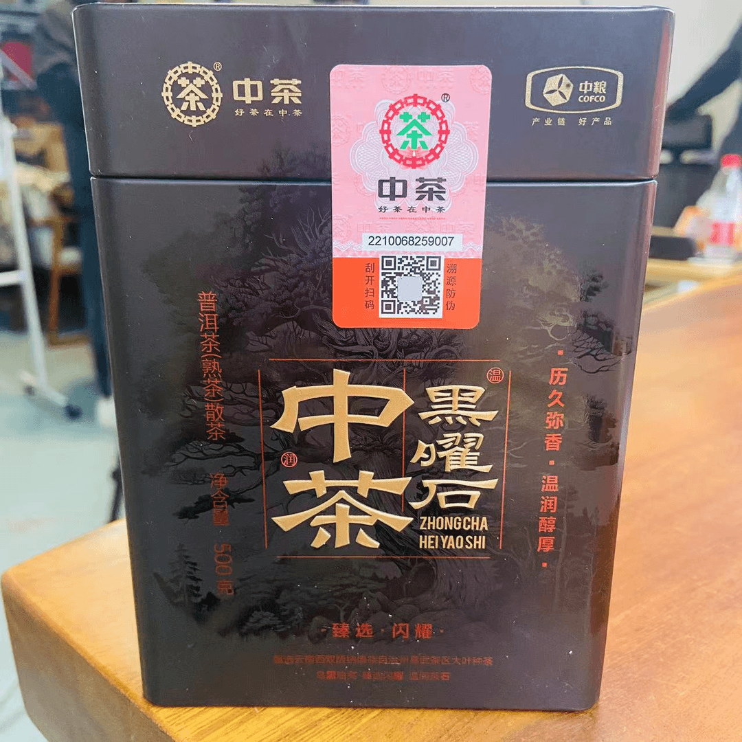 中茶-中粮集团黑曜石熟茶-碎银子-老茶头（新品上新）