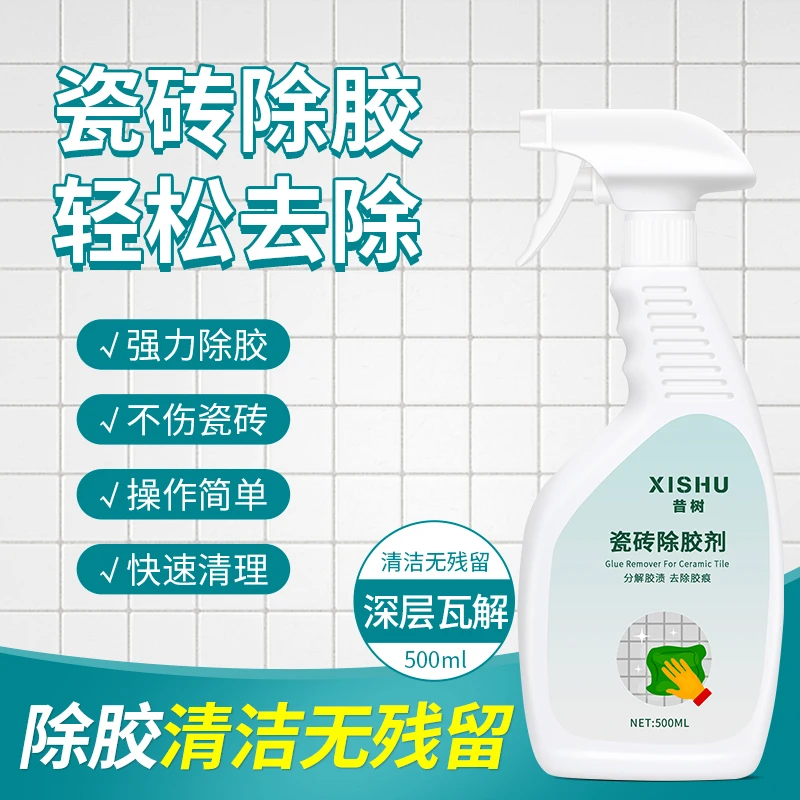 瓷砖专用强力除胶剂清洗去除玻璃去胶地板石材去黏胶不伤漆清洁剂