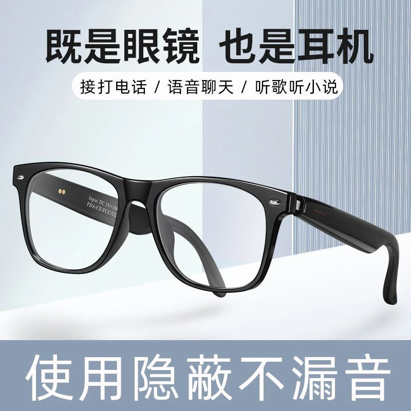 智能眼镜蓝牙眼镜易得兴防蓝光变色平光近视眼镜男女无线摸鱼耳机