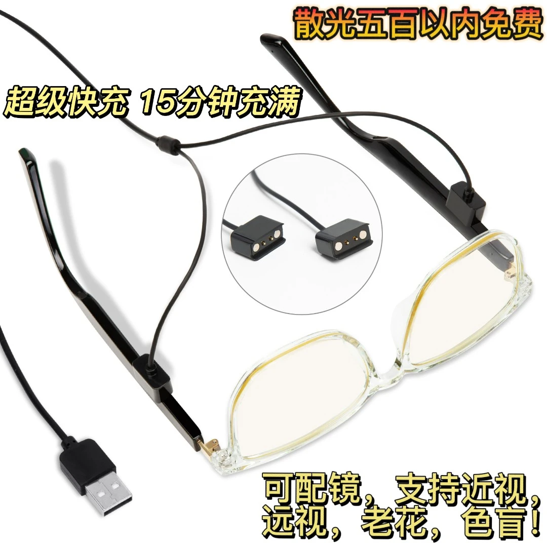 新款智能眼镜蓝牙耳机音频墨镜防蓝光镜框快充款华为苹果小米通用