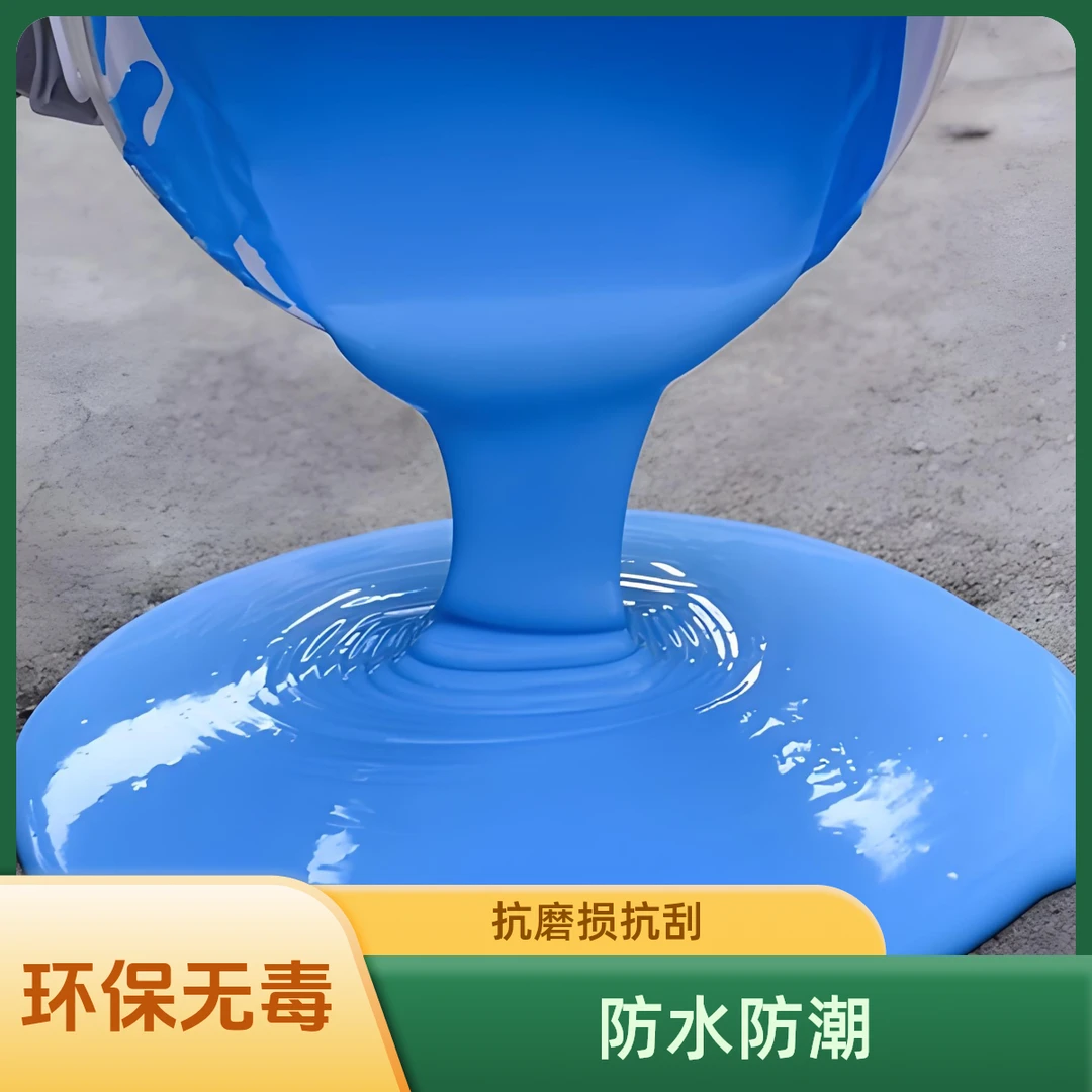 K11防水涂料适用厨房卫生间淋浴间鱼池泳池10斤蓝色