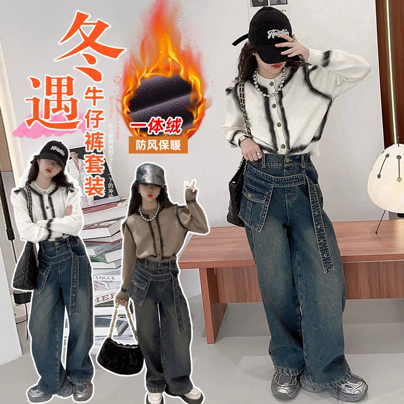 女童套装秋冬装2023新款儿童加厚针织毛衣女大童洋气牛仔裤两长袖