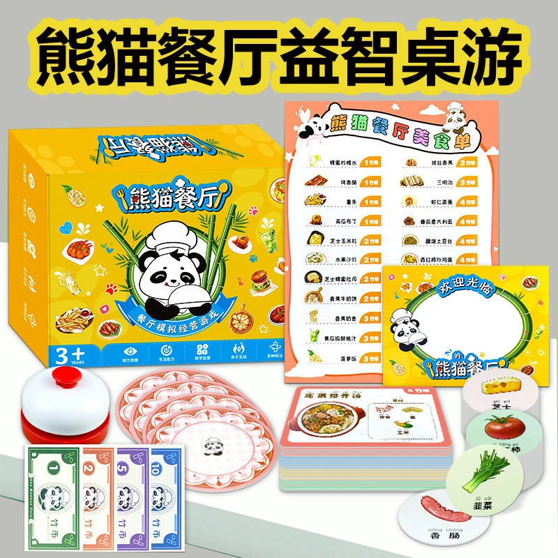 桌趣熊猫餐厅3-8岁反应力训练桌游数学启蒙观察力培养模拟经营