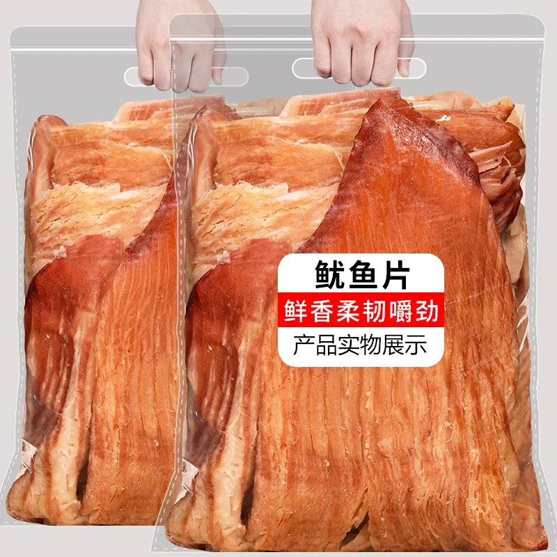炭烤风琴鱿鱼片即食原味鱿鱼板手撕鱿鱼条海味办公室休闲海味零食