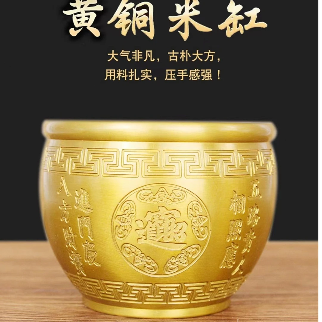 9.3公分黄铜米缸八宝对联五福缸聚宝盆送礼开业玄关屏风装饰摆件