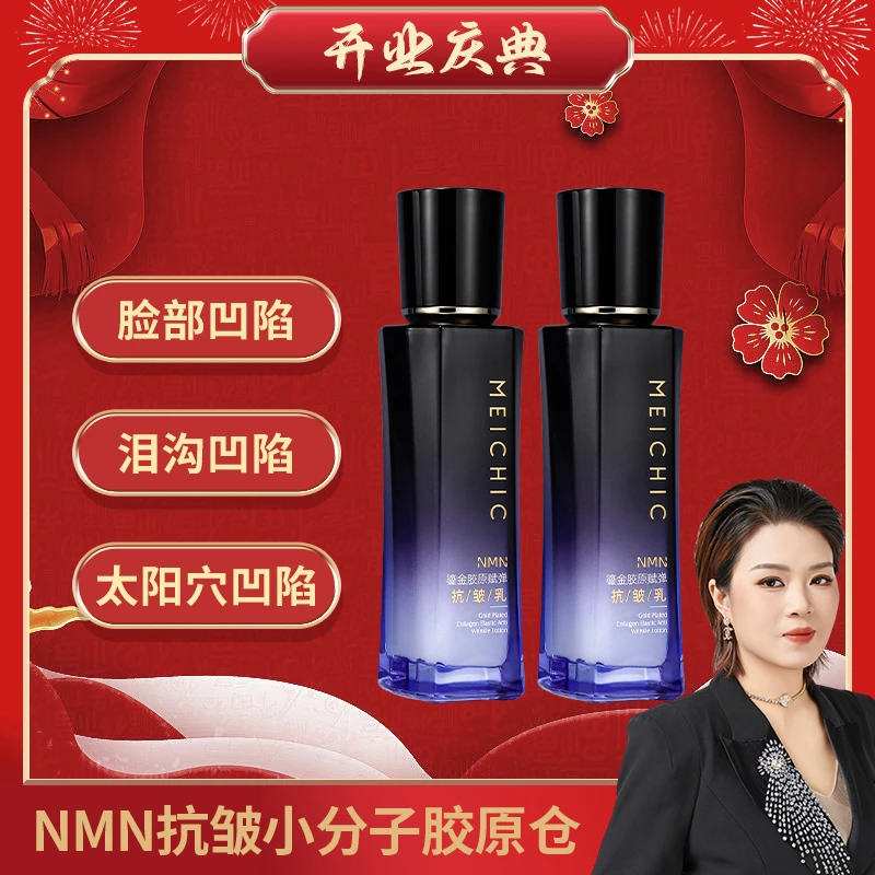【赠】MEICHIC 胶原仓鎏金胶原赋弹抗皱乳