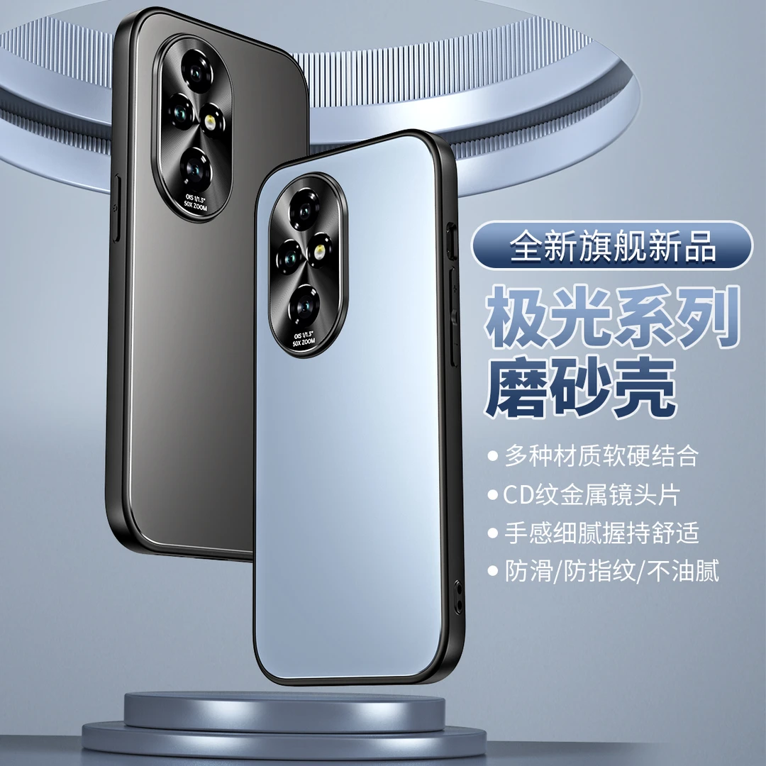 适用荣耀200手机壳新款pro手机防摔保护套防滑超薄磨砂男女潮牌