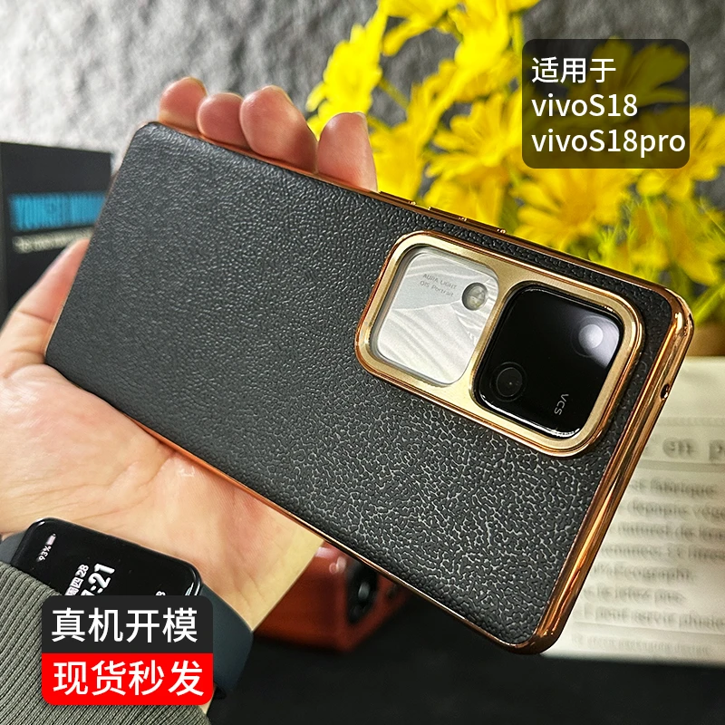 vivoS18手机壳新款s18pro男女真皮保护套s18超薄防摔商务网红推荐