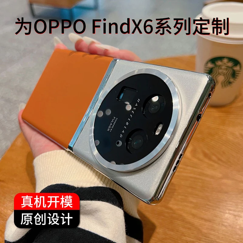 oppoFindX6pro手机壳findx6新款保护套por皮纹网红高档半包男商务