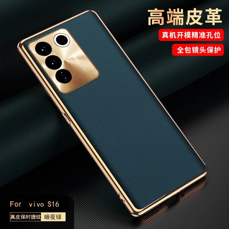 vivoS16手机壳真皮新款S16保护套s16pro镜头全包防摔vivoS16pro男